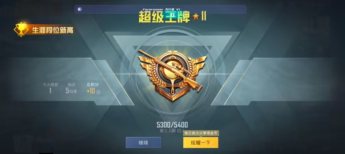 和平精英先行者透视直装 - 免费开挂的软件辅助预览图